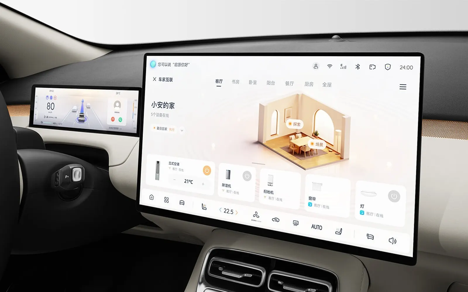 Changan Qiyuan Q05 – передняя панель