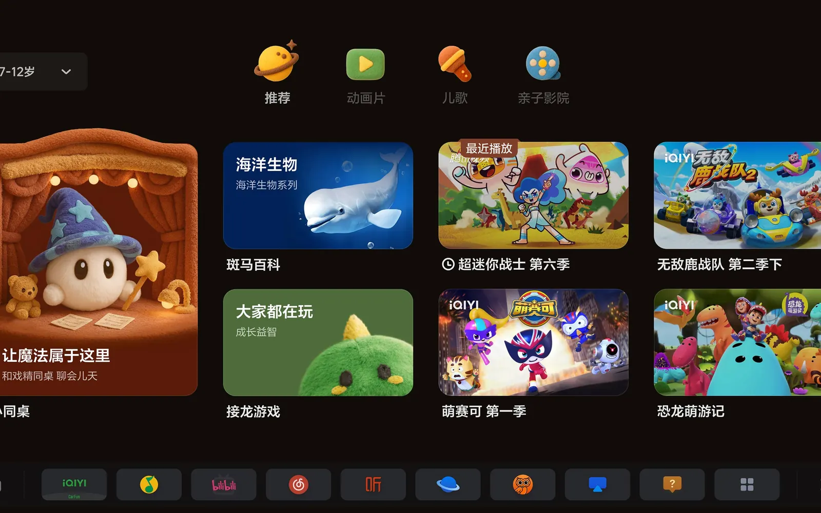 Lixiang L6 – экран мультимедиа